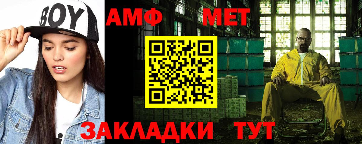 Амфетамин 97% Звенигород