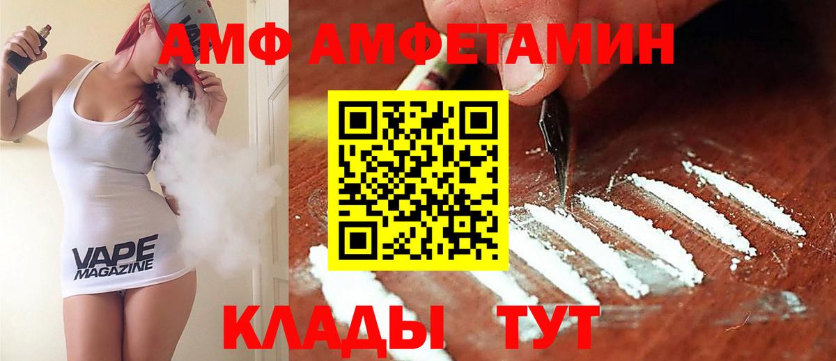 Amphetamine  Амфетамин Розовый  Вход с VPN  Звенигород 