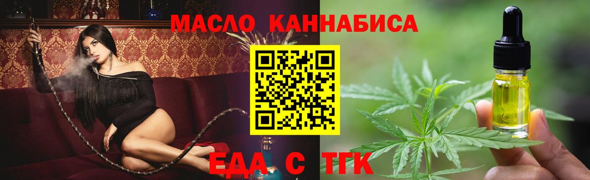 Canna-Cookies конопля  Вход с VPN  Звенигород 