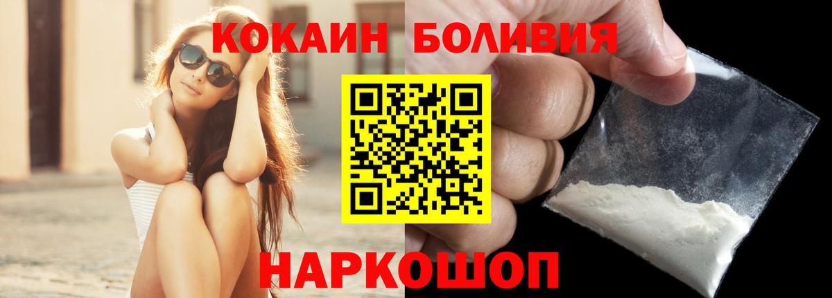 КОКАИН 99%  Вход с VPN  Звенигород 