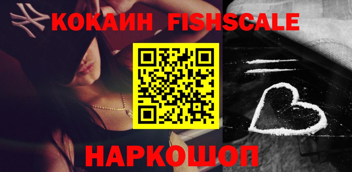 КОКАИН Эквадор Звенигород