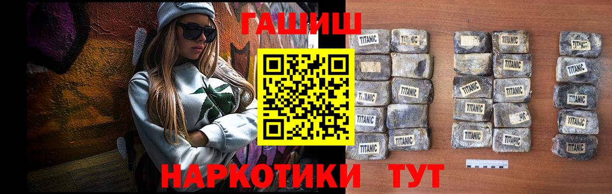 Звенигород  ГАШИШ хэш  ГАШИШ  Вход с VPN  Гашиш убойный 