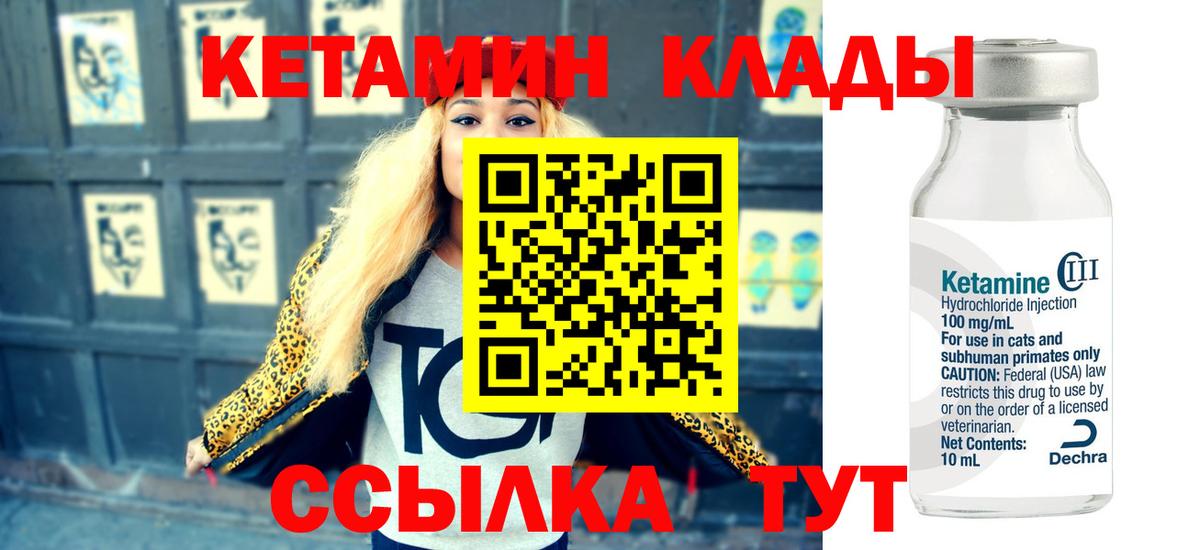 КЕТАМИН ketamine  Вход с VPN  Звенигород  мориарти официальный сайт  Кетамин ketamine 
