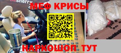 метамфетамин Мариинск