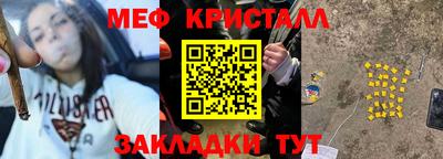 метамфетамин Мариинск