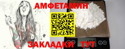 метамфетамин Мариинск