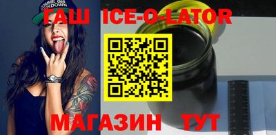 прущий лед Малгобек