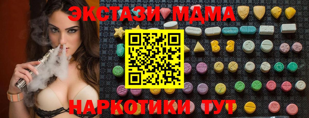 MDMA Molly  Вход с VPN  МДМА VHQ  MDMA  Звенигород 