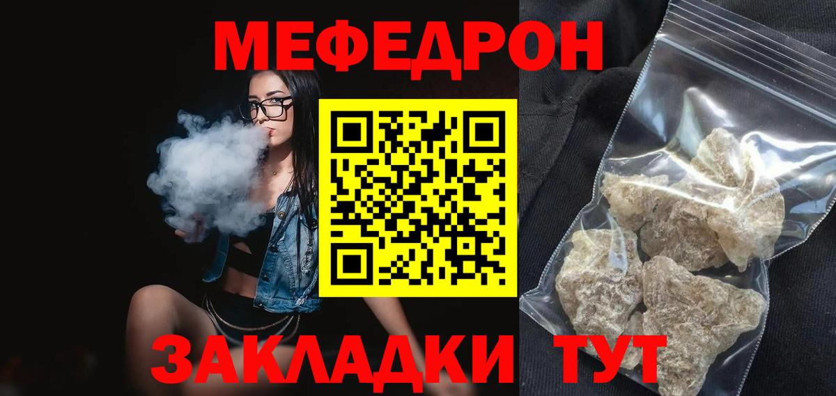 МЯУ-МЯУ 4 MMC  Меф 4 MMC  Звенигород  Мефедрон  Вход с VPN 