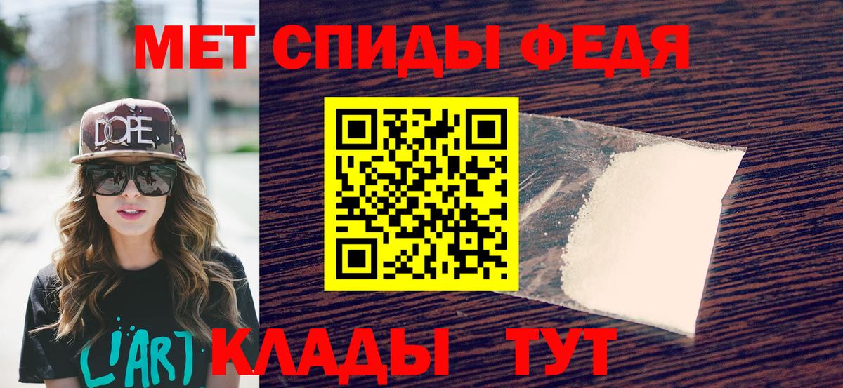 МЕТАМФЕТАМИН  Метамфетамин кристалл  Вход с VPN  Звенигород 